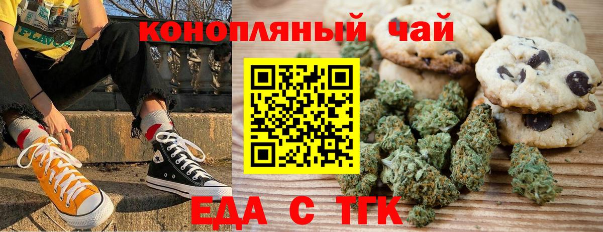 Апрелевка  Canna-Cookies марихуана  Вход с VPN 