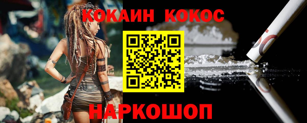 Апрелевка  КОКАИН 97%  Вход с VPN  Кокаин VHQ 