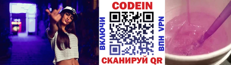 Кодеин напиток Lean (лин)  hydra tor  Апрелевка 