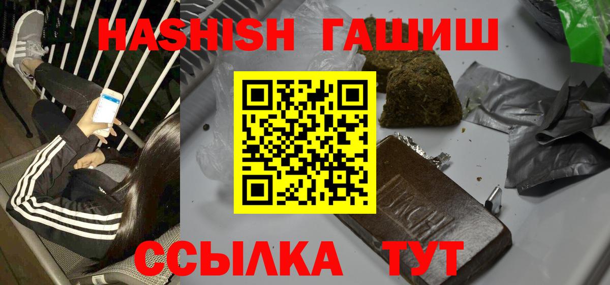 Апрелевка  ГАШ хэш  Вход с VPN 