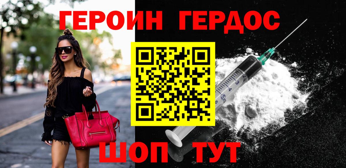 Героин гречка Апрелевка