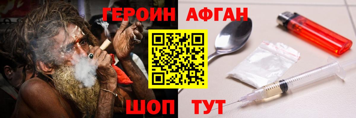 Героин  Вход с VPN  Апрелевка  ГЕРОИН Heroin 