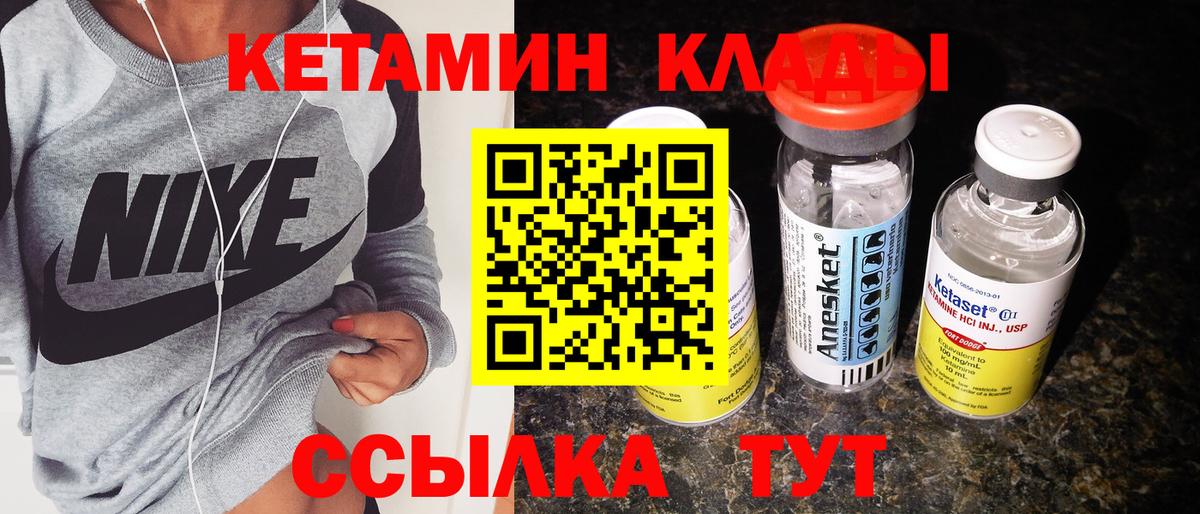 Апрелевка  КЕТАМИН ketamine  КЕТАМИН VHQ  где можно купить   Вход с VPN 