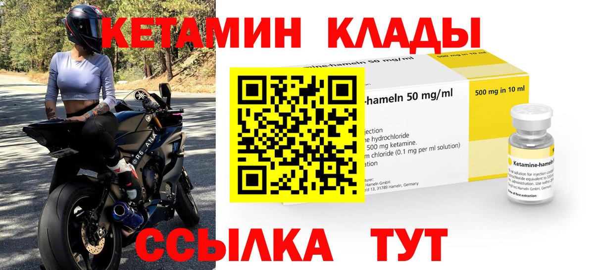 Кетамин ketamine Апрелевка