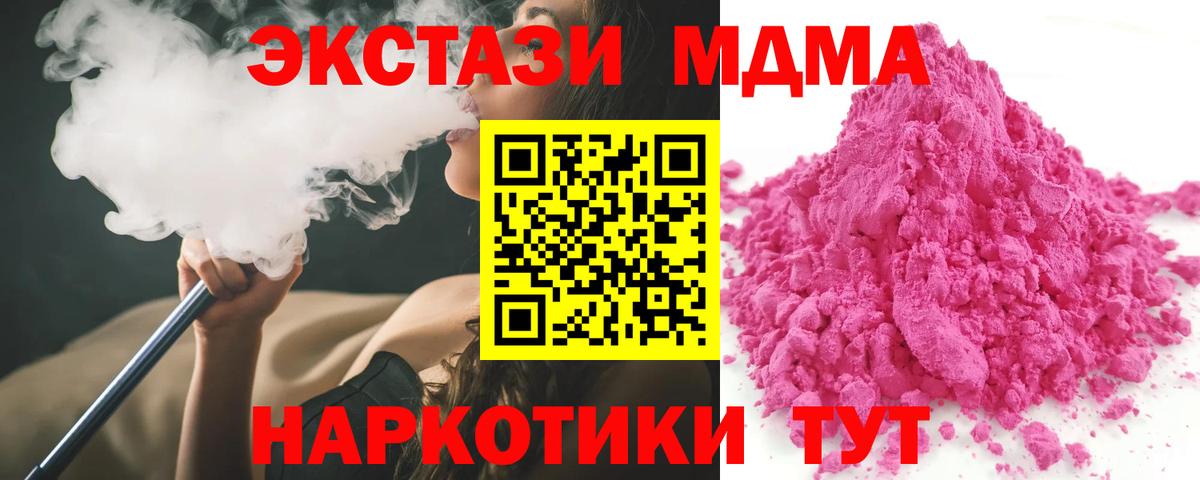 MDMA  MDMA crystal  Вход с VPN  MDMA crystal  Апрелевка 