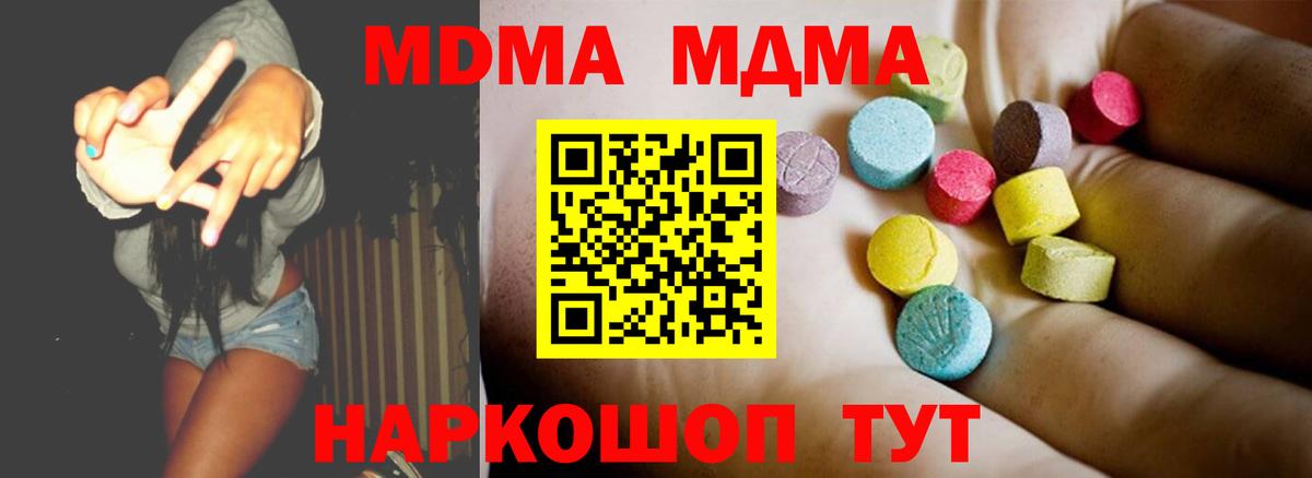 МДМА кристаллы Апрелевка