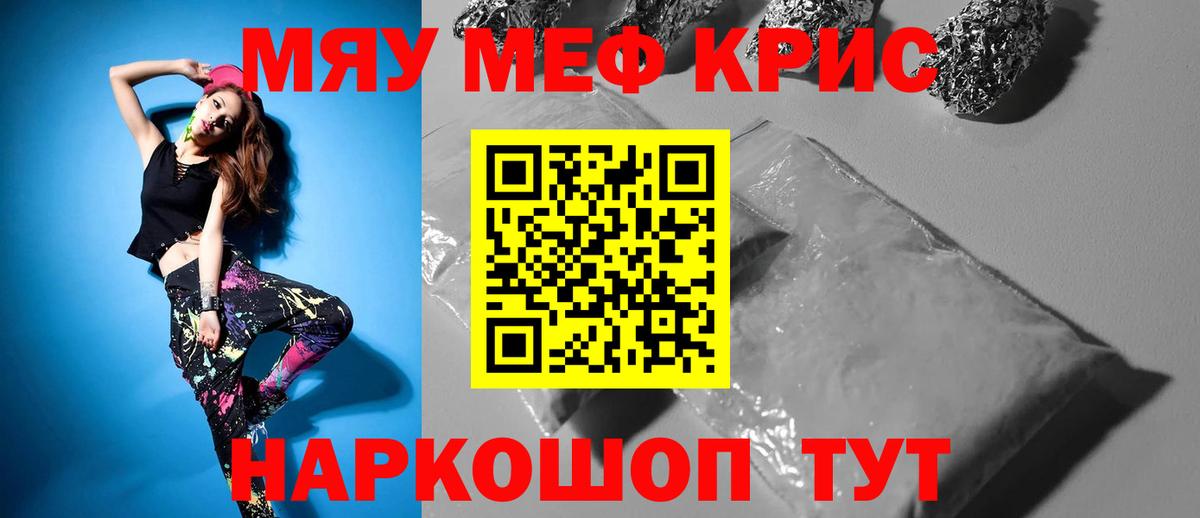 Апрелевка  Мефедрон мяу мяу  МЕФ  Мяу-Мяу  Вход с VPN 