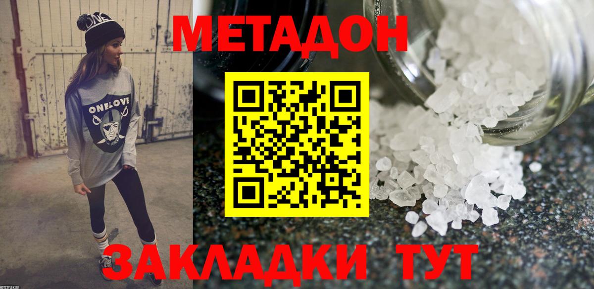 МЕТАДОН кристалл  цены наркотик  Апрелевка  Вход с VPN 