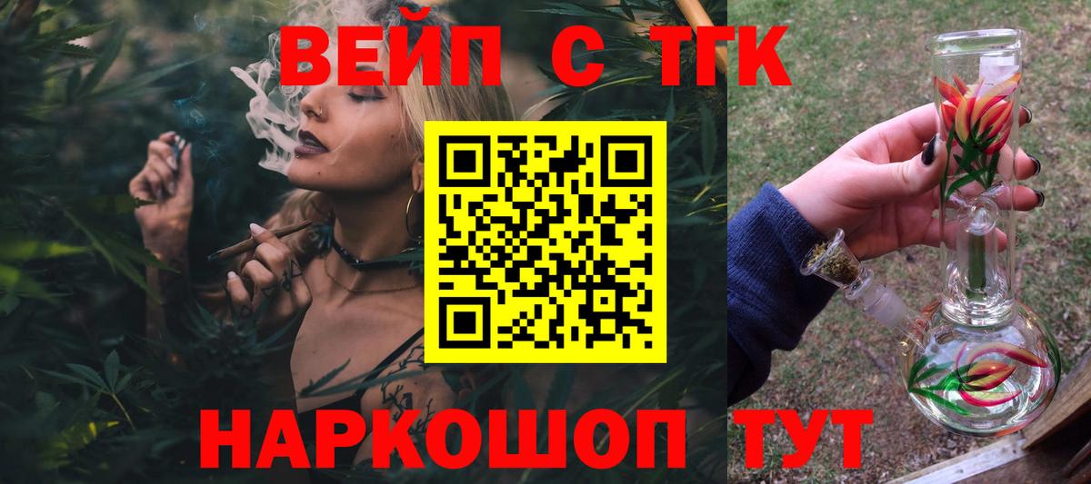 Дистиллят ТГК концентрат  Вход с VPN  Апрелевка 
